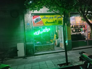 تعمیرگاه موتور سیکلت امید ژاپنی