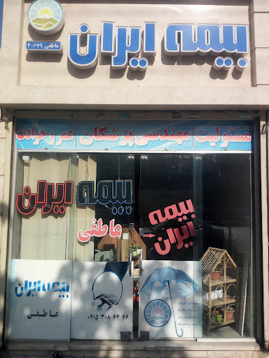 شرکت خدمات بیمه ای