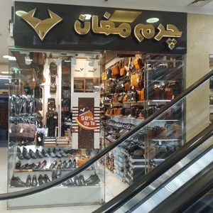 چرم مغان 2