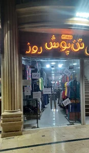 مرکز خرید زیتون