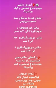 باشگاه ورزشی میر 3