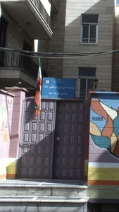 موسسه آموزشی و فرهنگی هما