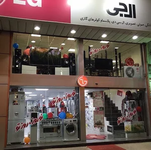 Alizadeh shopping center