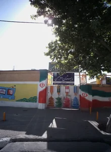 دبستان 22 بهمن
