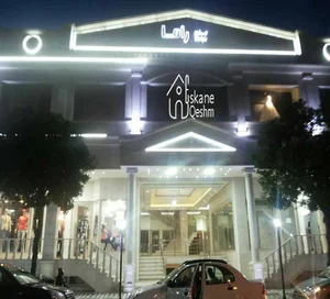 مجتمع تجاری راما