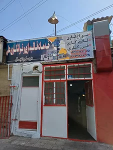 تراشکاری نوین صنعت