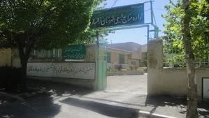 اداره منابع طبیعی و آبخیزداری شهرستان خوانسار