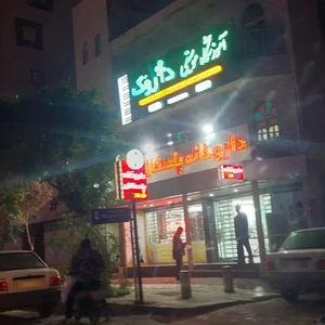 داروخانه پاسکال 3