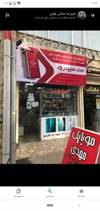 موبایل سپیدرود 2