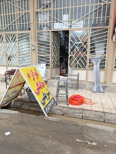 لوازم خانگی شریفی نیشابور