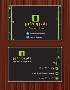 بامبو دکور