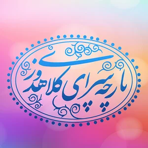 گروه نساجی کلاهدوزان