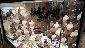 جواهری تیراژه البرز