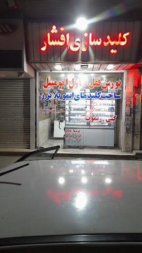 بانک تجارت