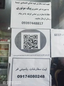 تهیه غذای شمسا 5