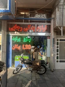 لوازم یدکی رجایی