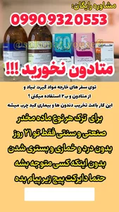 ترک اعتیاد /یوسفی