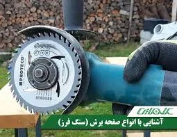 سنگبری صبور