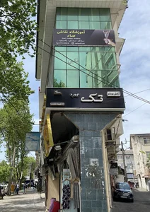 آموزشگاه نقاشی صاد