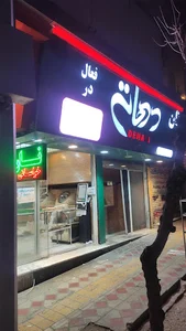 نان دهاتی