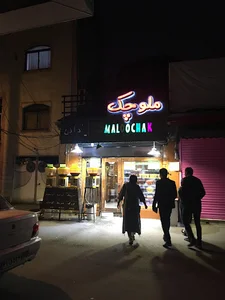 ملوچک