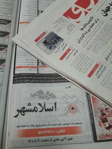 پیام همشهری