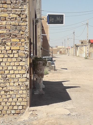 خیاطی بهار