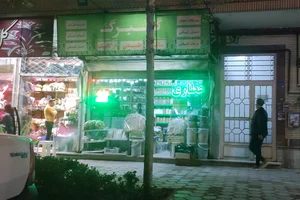 عطاری نیشابوری 3
