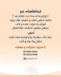 لوازم یدکی یدکچی