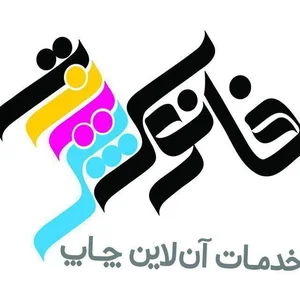 گروه طراحی و تبلیغات فانوس پرینت