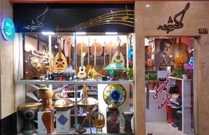 فروشگاه موسیقی کرشمه
