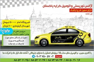 ملک آباد