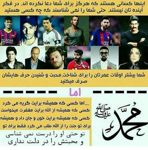 مرکز جماعت تبلیغ ارومیه