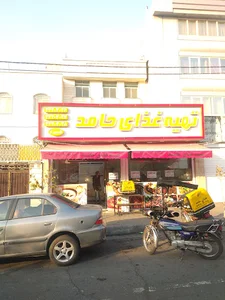 تهیه غذای حامد(شعبه دو)