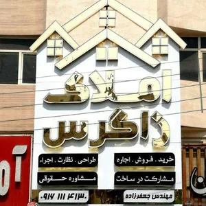 Zagros real state department