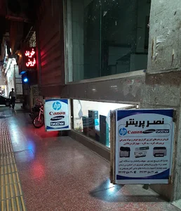خدمات پرینتر نصر nasr printer services