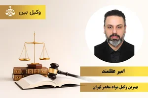 وکیل زهره رازقندی