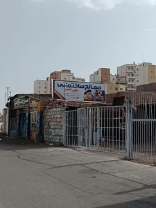مصالح ساختمانی ولی عصر ( نجفی)