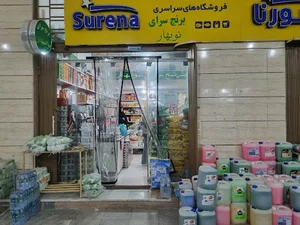 برنج سرای نوبهار