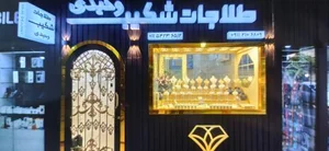 طلاجات شکیب وحیدی 2