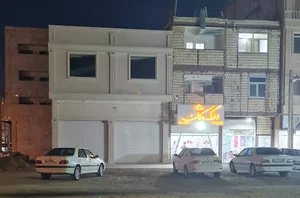 املاک ماکان زاهدان