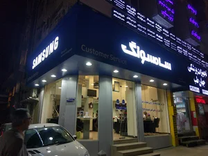 خدمات پس از فروش سامسونگ