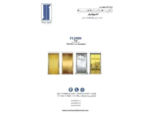 شرکت فنی مهندسی نوین صنعت