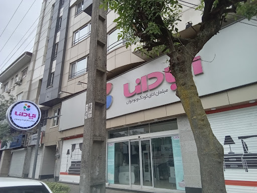 (سیسمونی آپادانا ضیابری(مرکزی