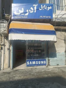 موبایل هیراد
