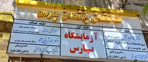 دکتر مجید کرمی جوزانی 2