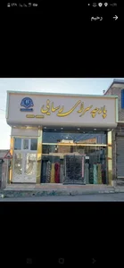 پارچه سرای رسایی 5