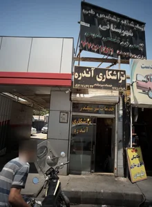 تراشکاری آندره