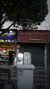 سوپر مواد پروتئینی ممتاز 2