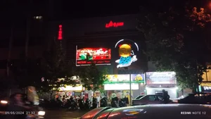 سینما سروش